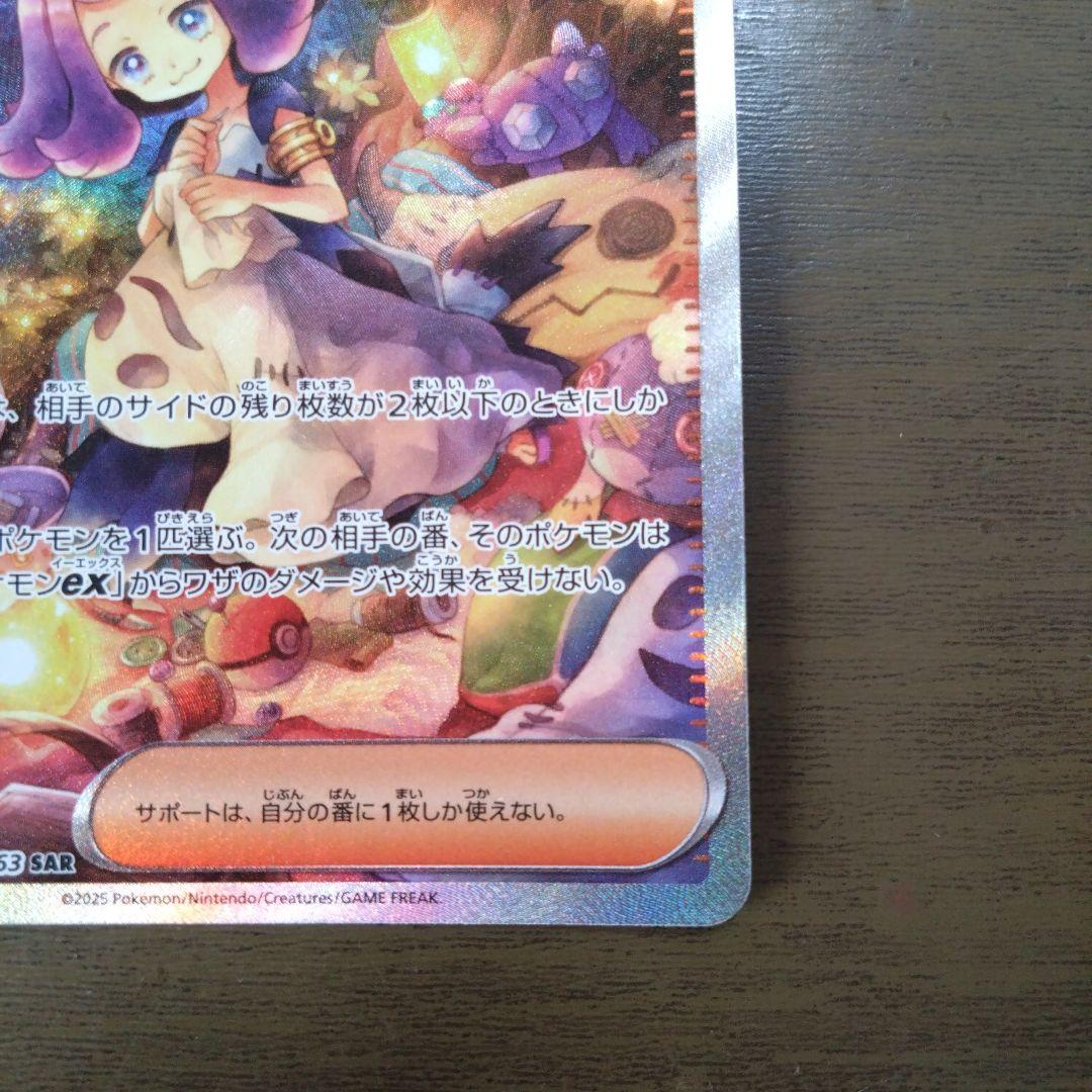 ピカチュウ リザードン25th PSA10 アセロラのいたずら