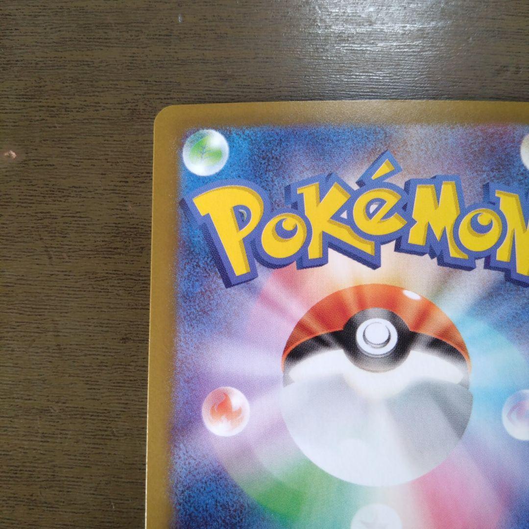 ピカチュウ リザードン25th PSA10 アセロラのいたずら