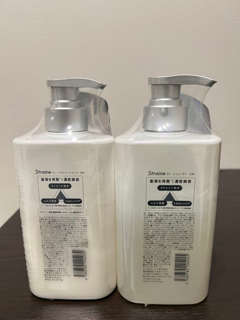 Straine ストレイン 本体 セット シャンプー/トリートメント