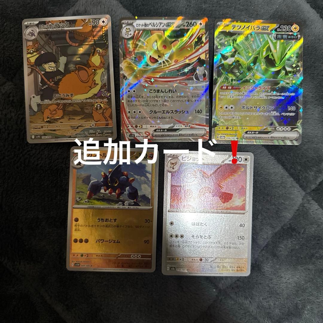 ポケモンカード　まとめ売りSAR.SSR.SR.AR.ACE.S.RR