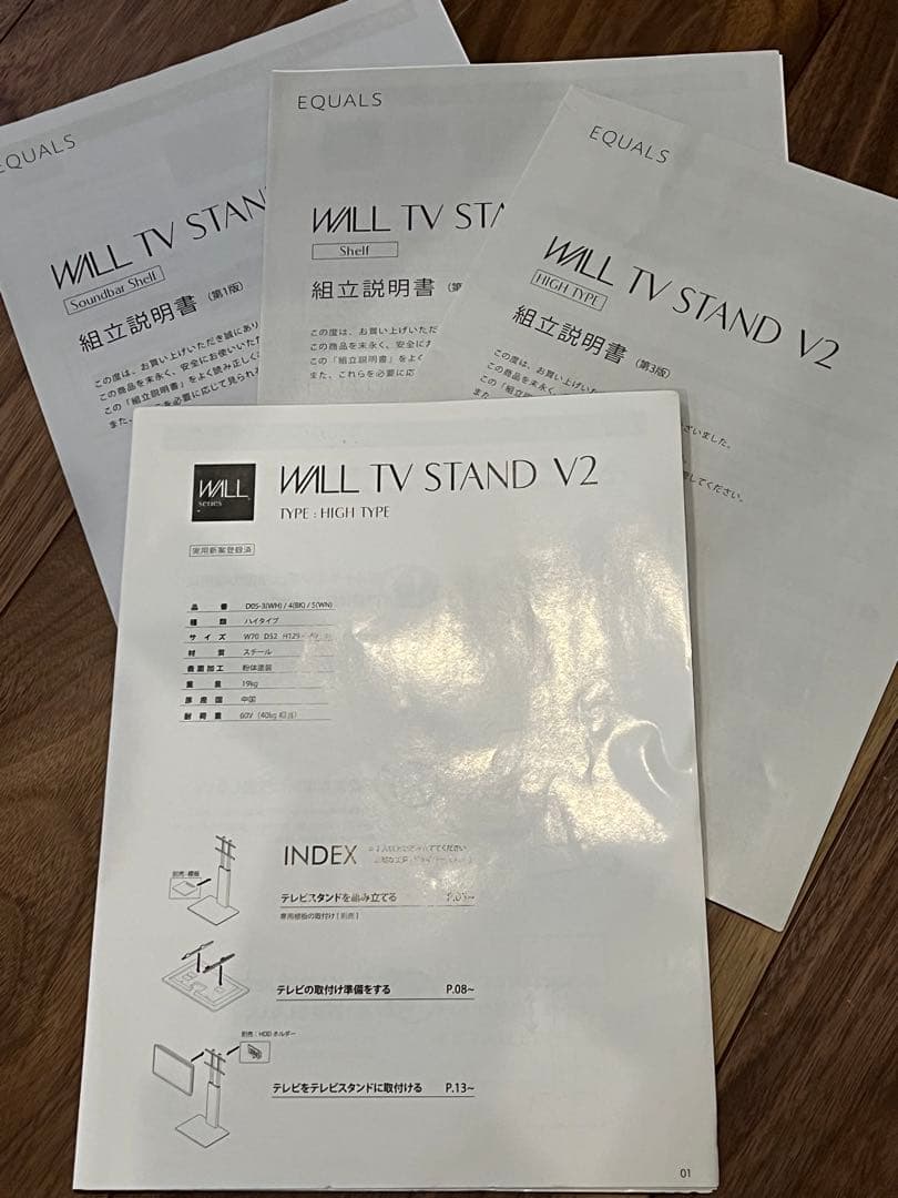 WALL TVスタンド TVボード　壁がけ