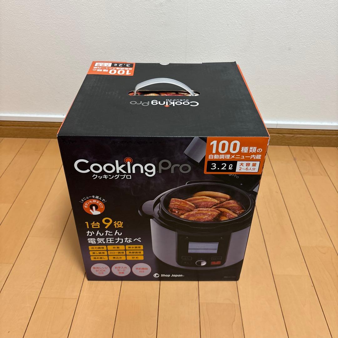 ショップジャパン　クッキングプロ V2（3.2L） 新品未使用