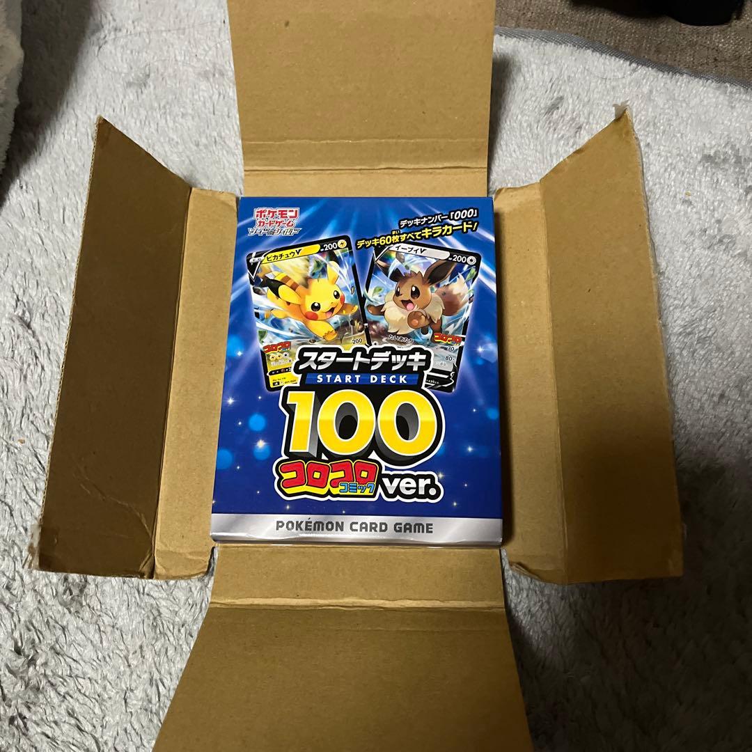 ポケモンカードゲーム スタートデッキ100 コロコロver.