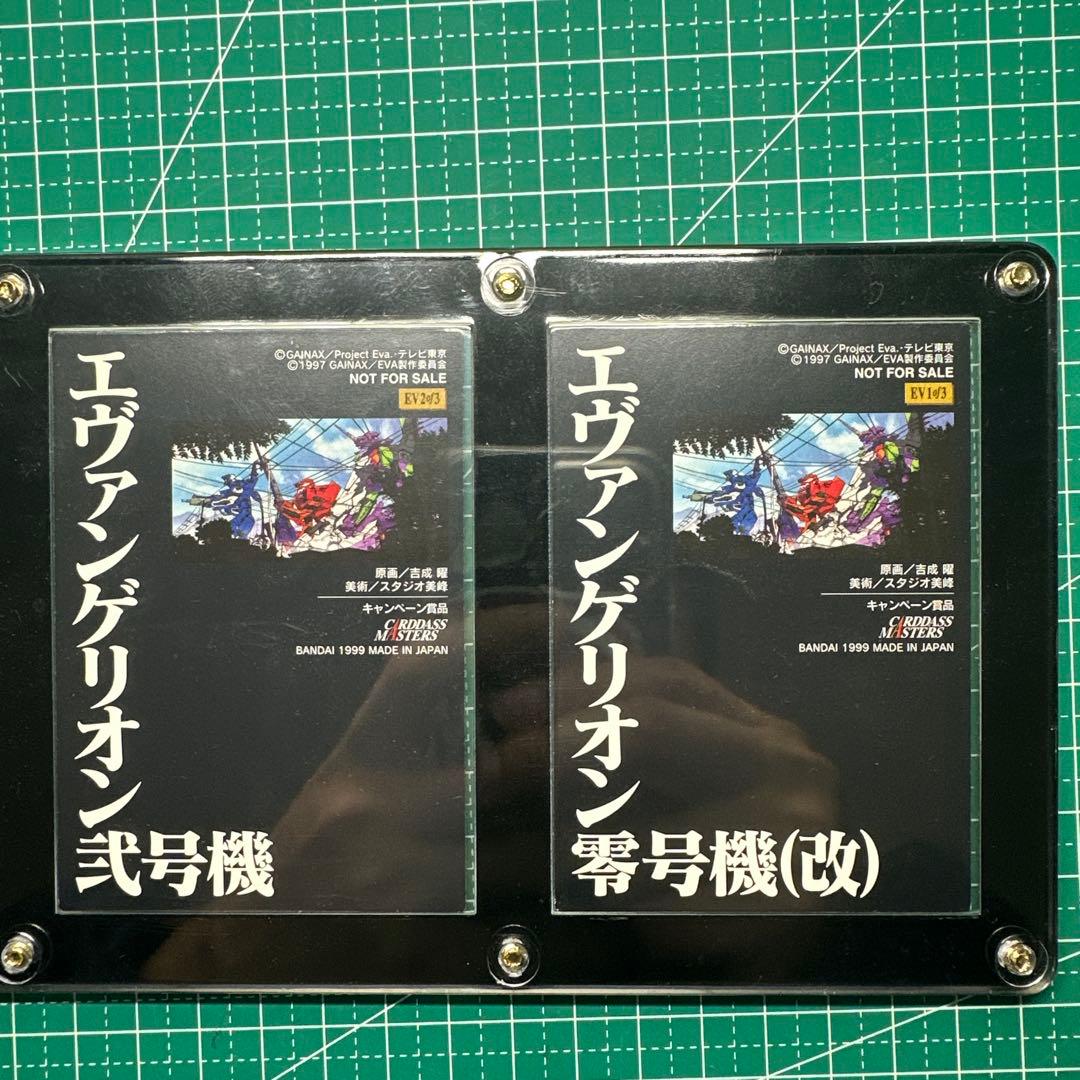 エヴァンゲリオン　カード11