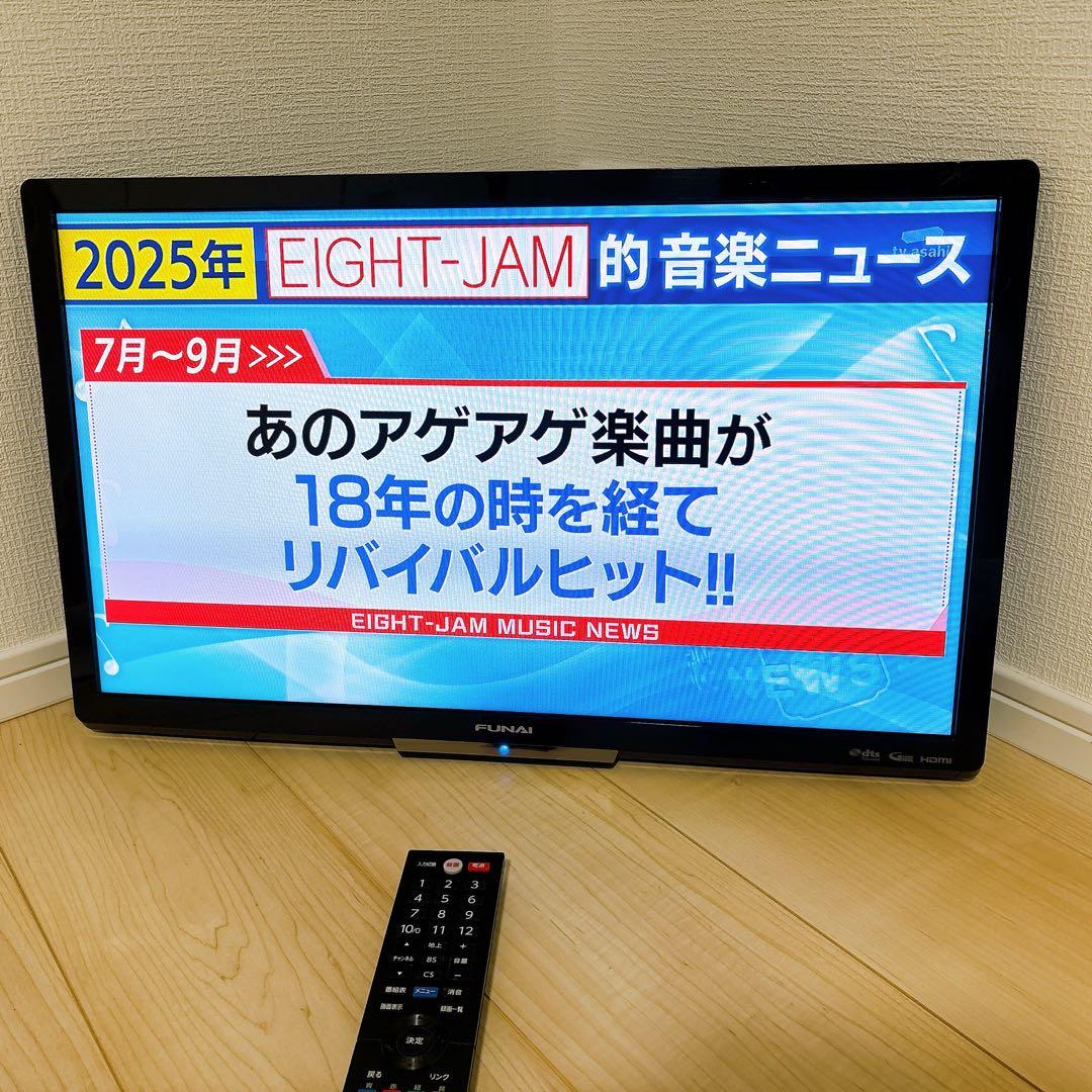 ★初期化済★訳あり2020年製24インチ液晶テレビ FUNAI録画できるテレビ