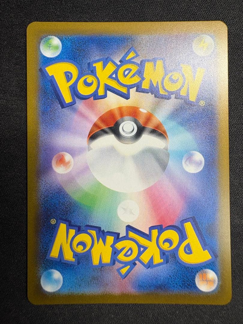 【自引き品】ロケット団のミュウツーex sar メガドリームex 栄光 サカキ