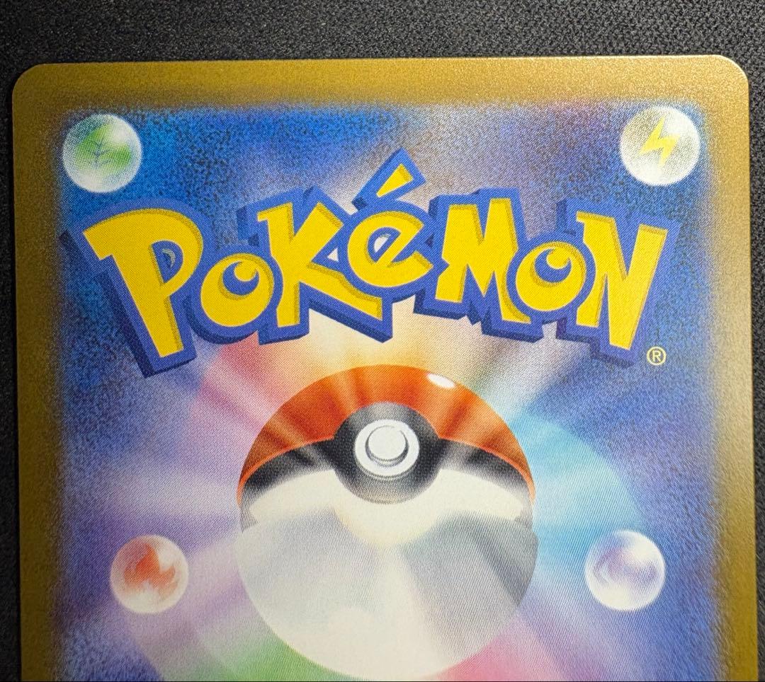 【自引き品】ロケット団のミュウツーex sar メガドリームex 栄光 サカキ