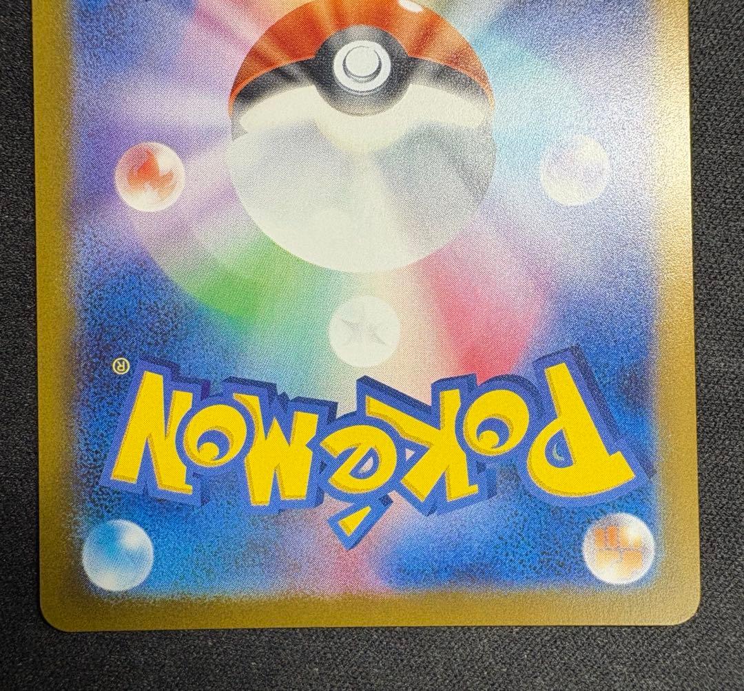 【自引き品】ロケット団のミュウツーex sar メガドリームex 栄光 サカキ