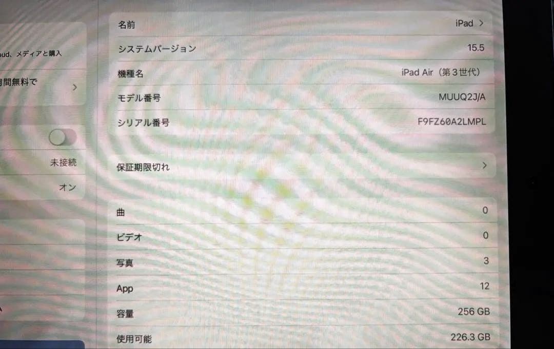 ✨性能良好✨ 256GB iPadAir3 保護フィルム付