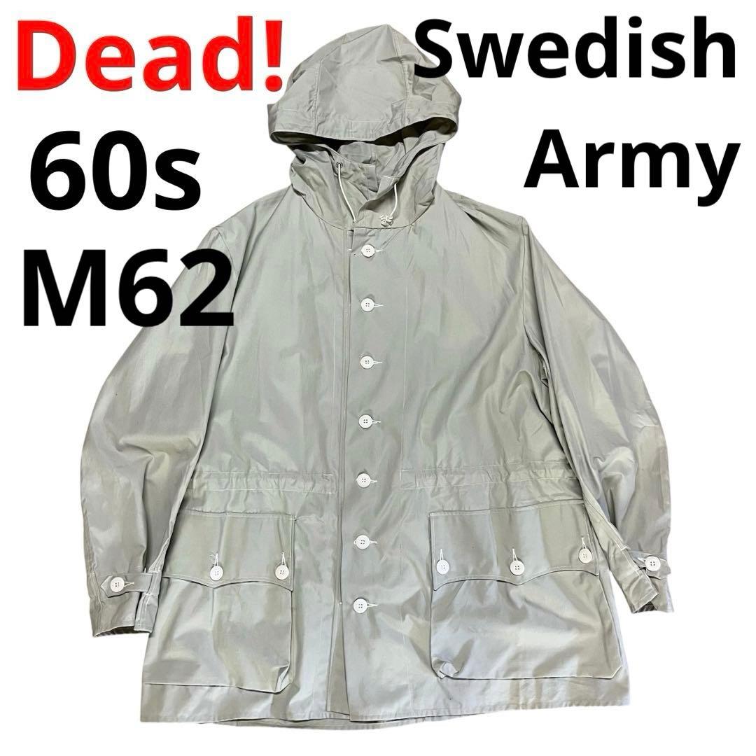 デッド 60s C46スウェーデン軍 M62 ミリタリー スノーパーカー