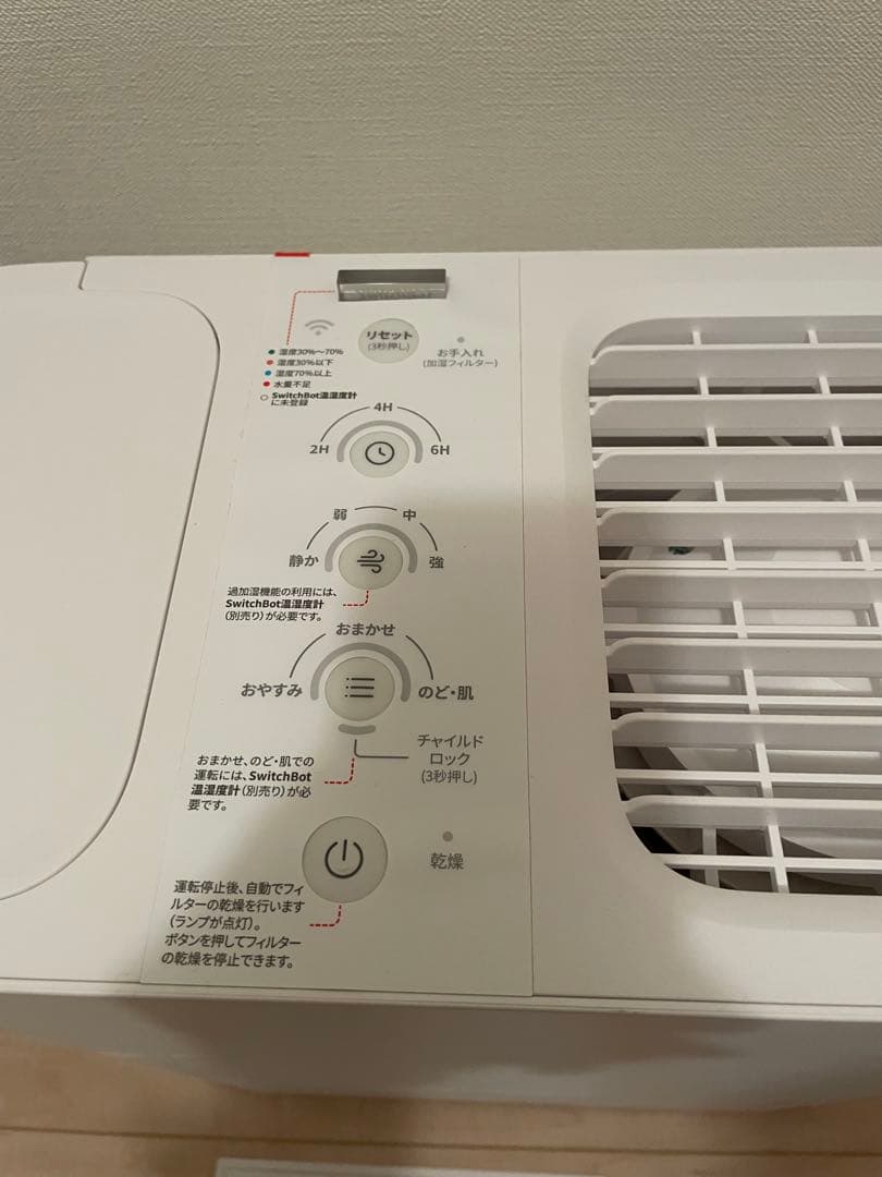 Switchbot スマート加湿器 気化式