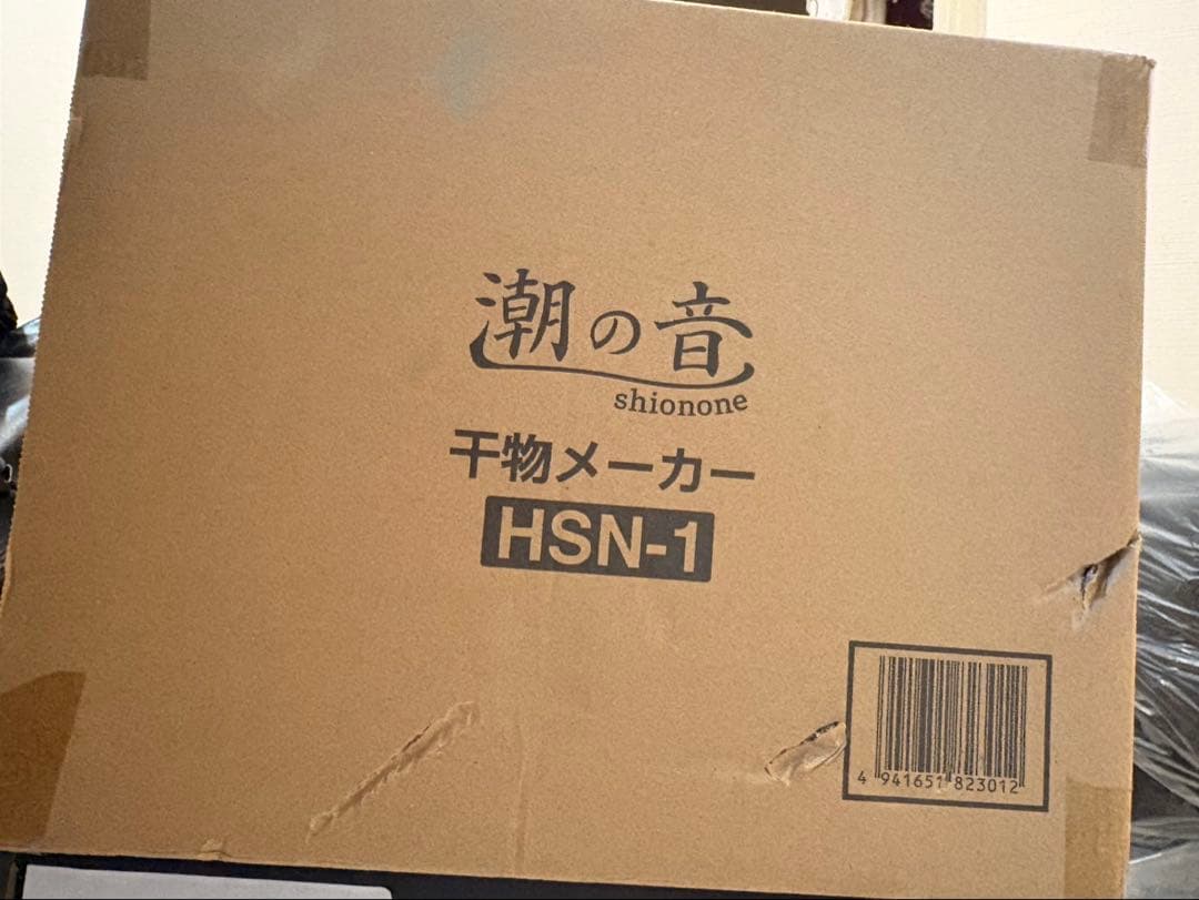 潮の音　フードドライヤー　干物メーカー