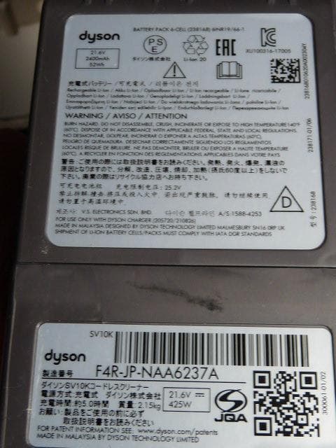 ダイソン SV10K／354531ソフトローラー／158685-05ミニモータA