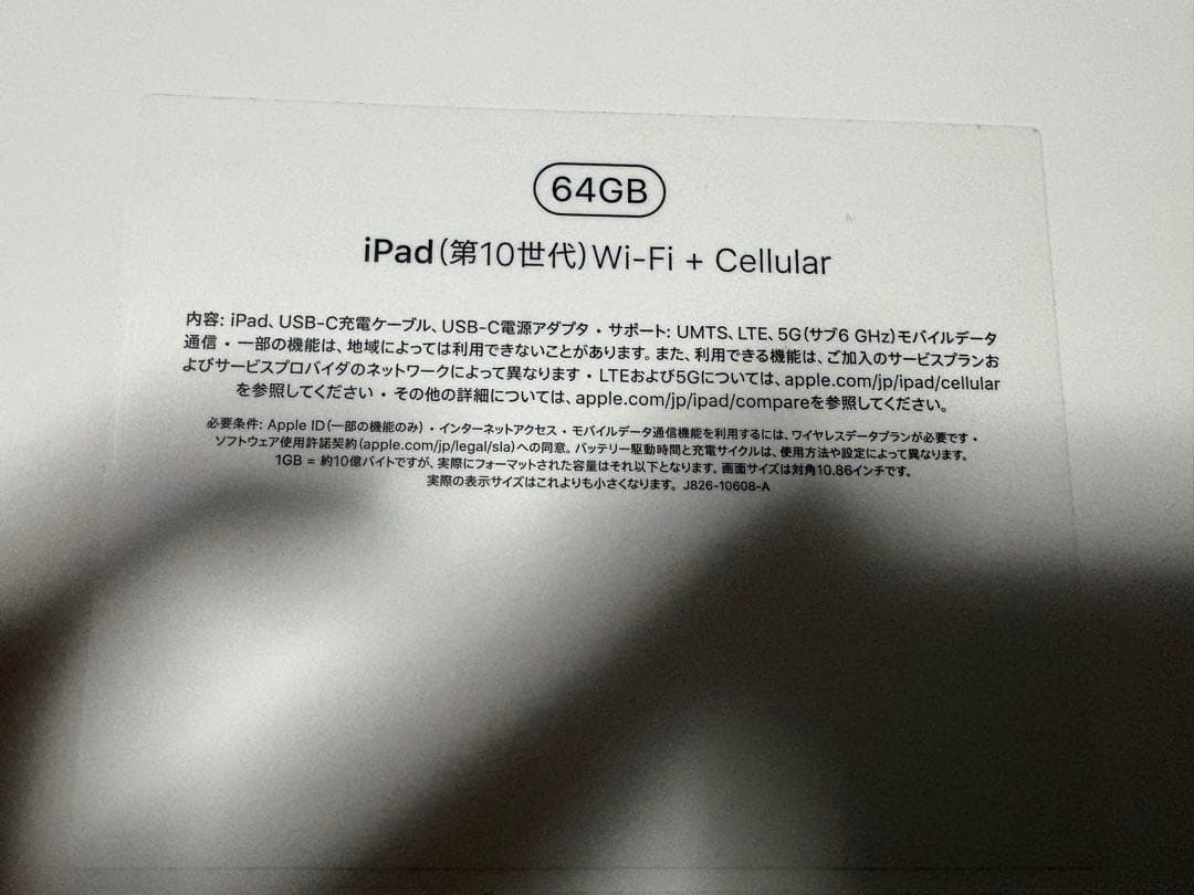 i iPad 10.9インチ 第10世代 Wi-Fi+Cellular 64GB