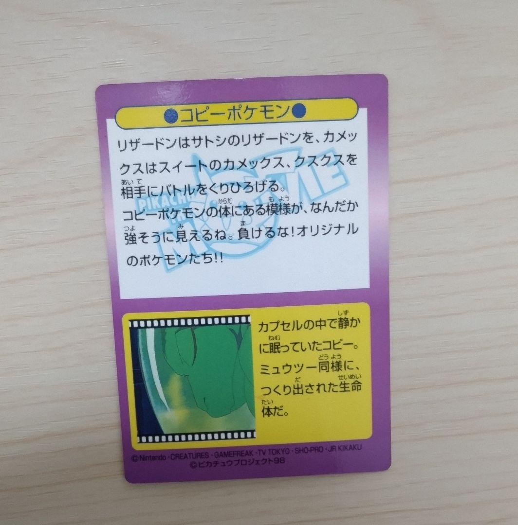 ポケモンゲットカード リザードン カメックス