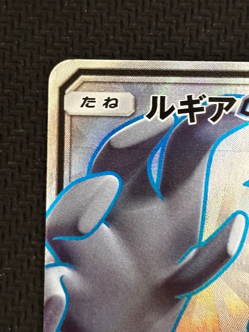 ポケモンカード　ルギアGX SR 100/095 超爆インパクト収録