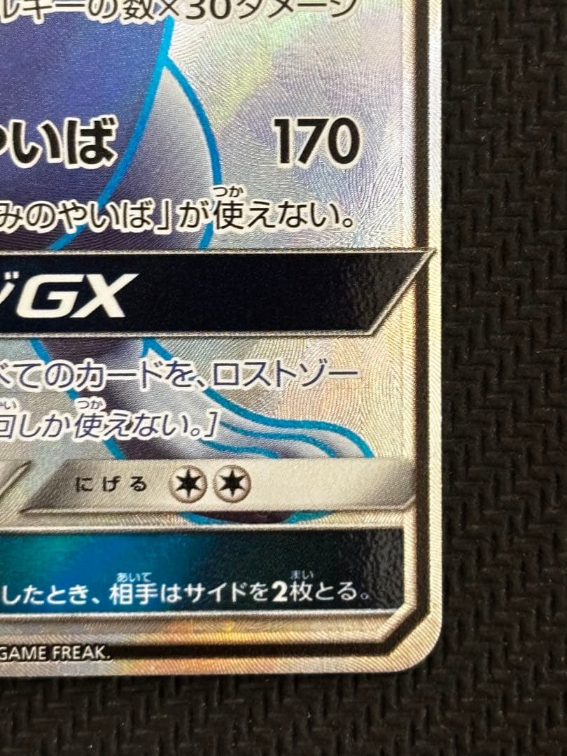ポケモンカード　ルギアGX SR 100/095 超爆インパクト収録