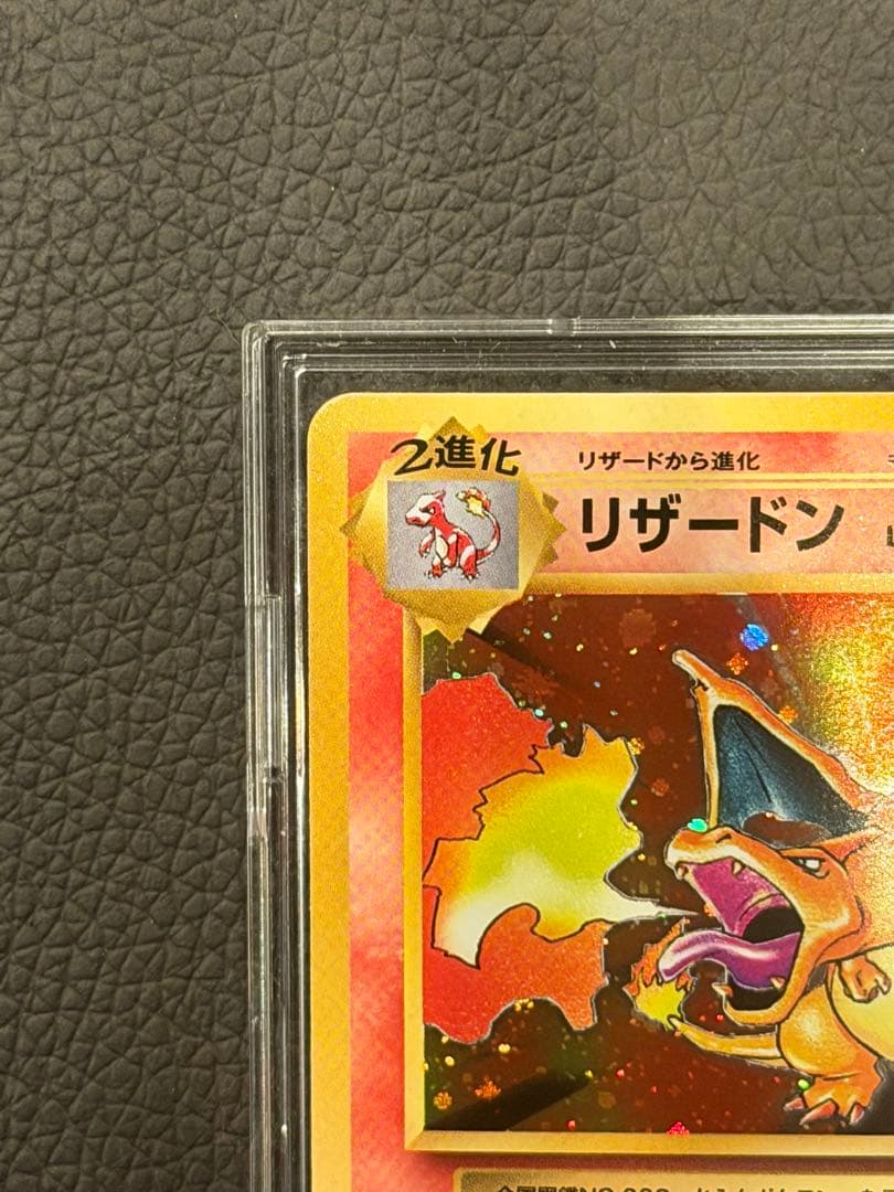 M*y様 リザードン R CP6 20th Anniversary 011/08