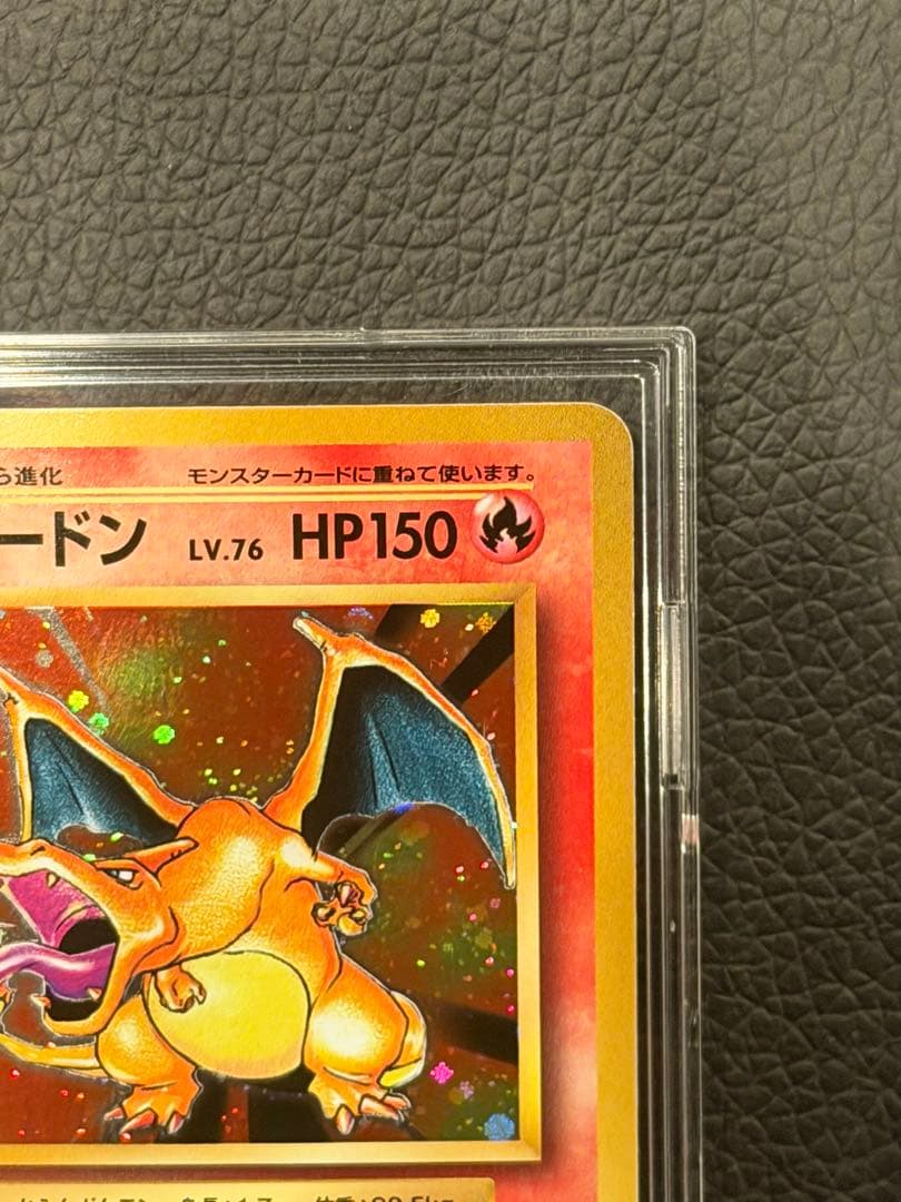 M*y様 リザードン R CP6 20th Anniversary 011/08