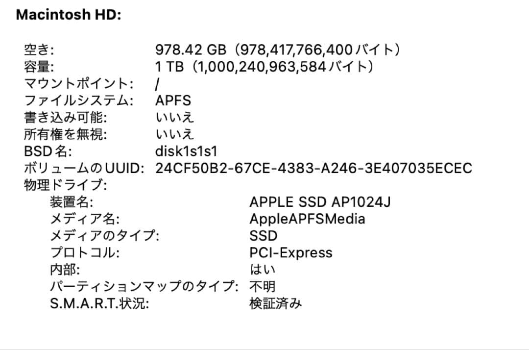 リョタApple MacBook Pro 2016 1TB ジャンク