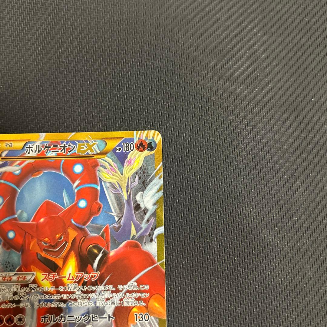 ボルケニオンEX UR XY11 爆熱の闘士 059/054