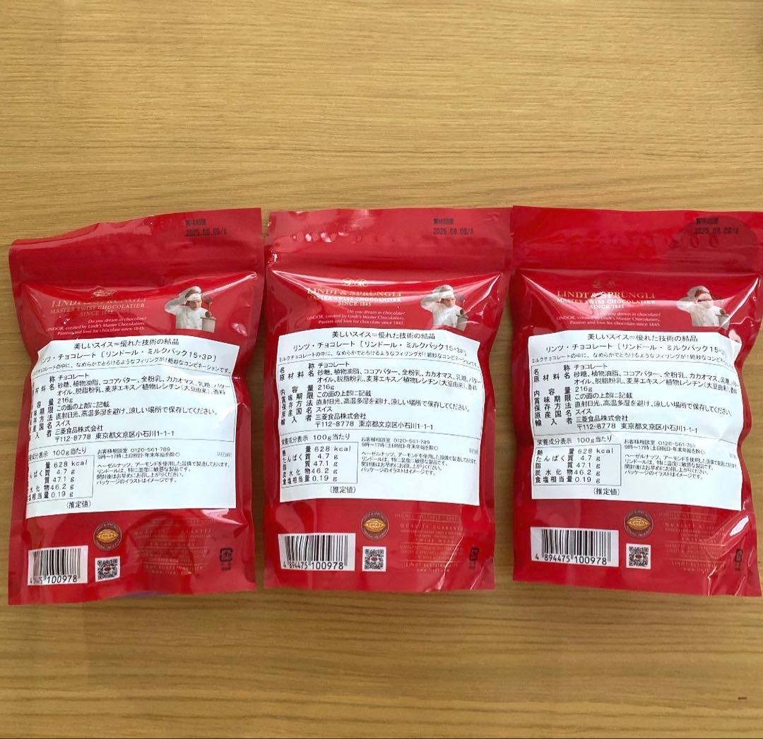 リンツ リンドール まとめ売り