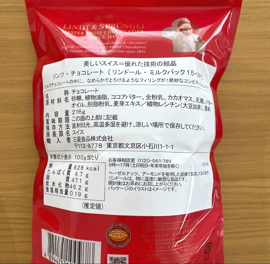 リンツ リンドール まとめ売り