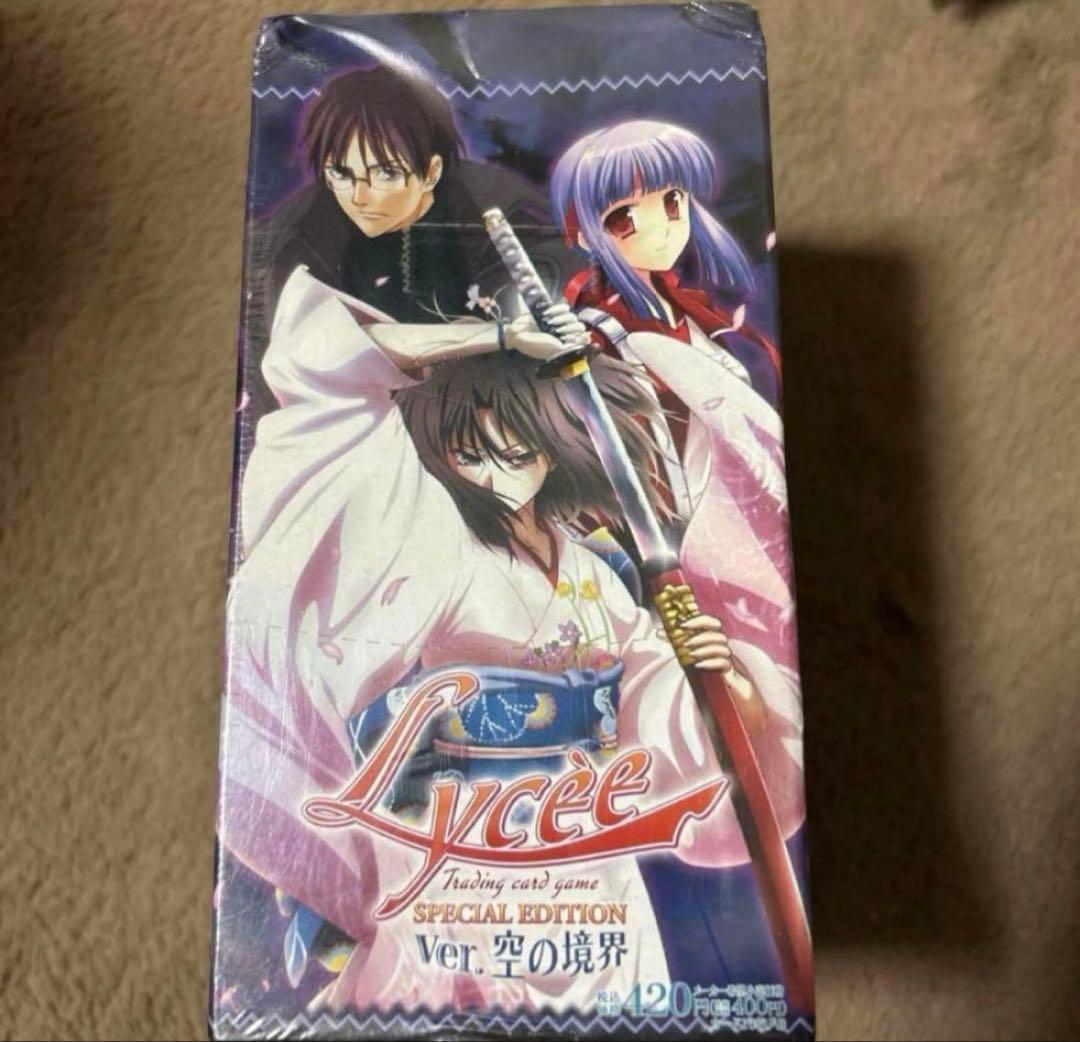 Lycee リセ 空の境界 未開封BOX