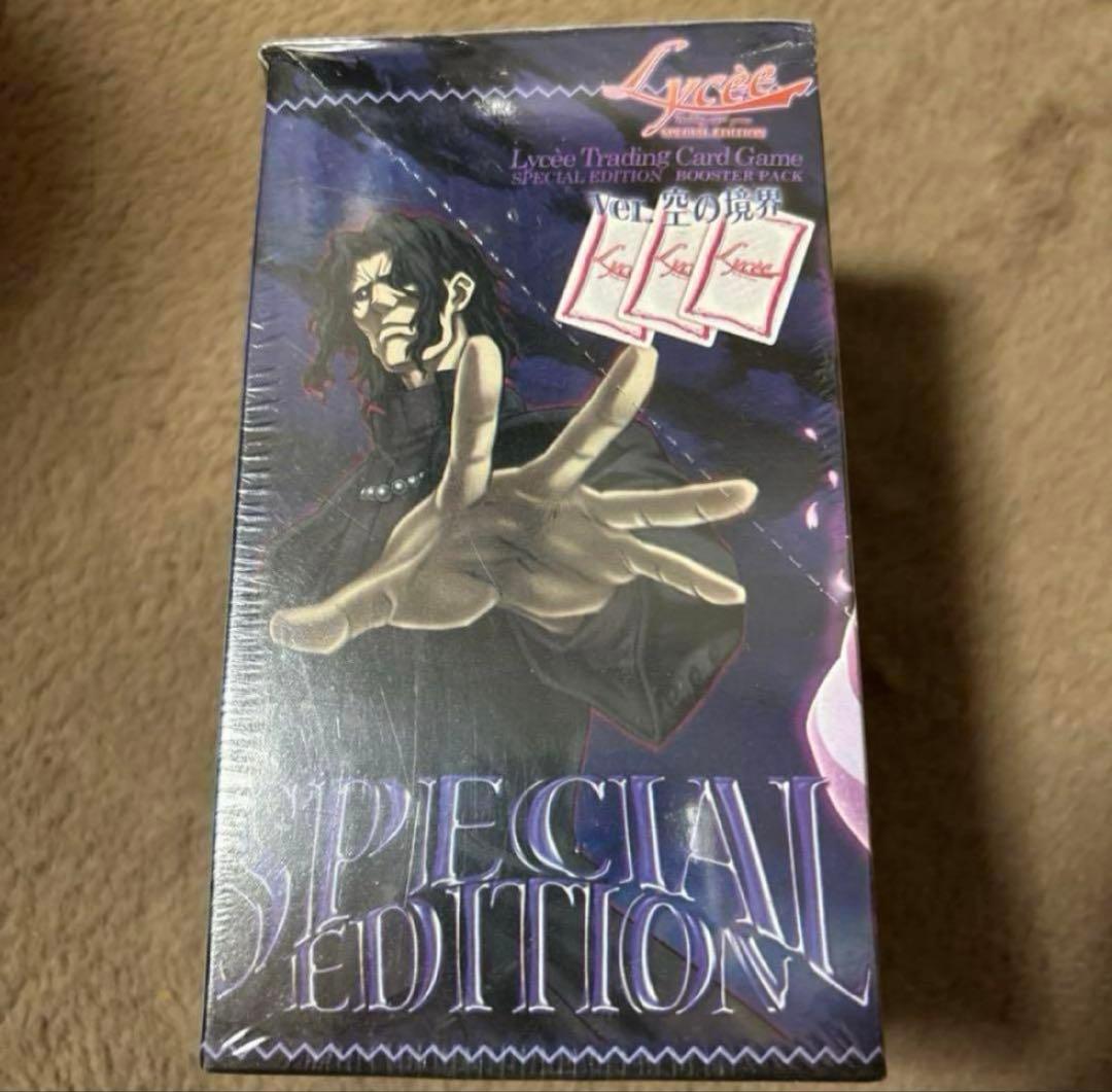 Lycee リセ 空の境界 未開封BOX