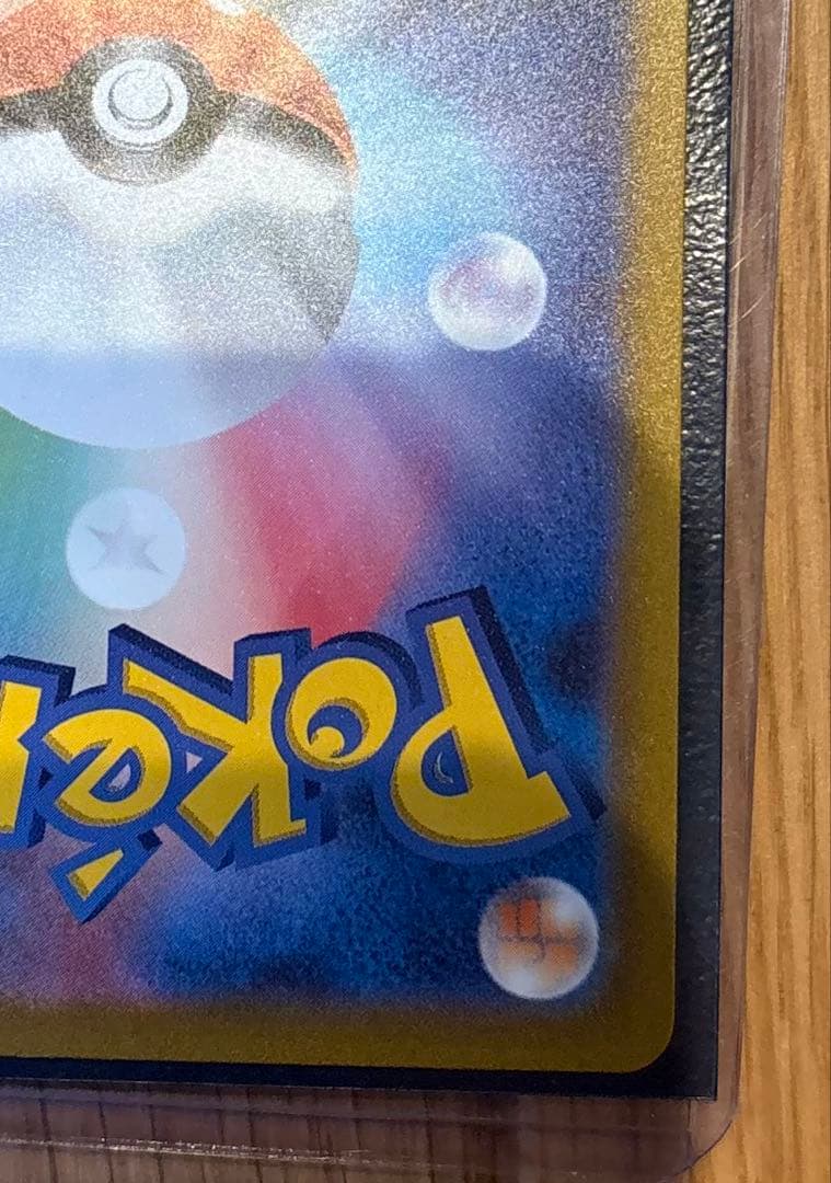 美品ミュウex SAR SV2a ポケモンカード151 205/165