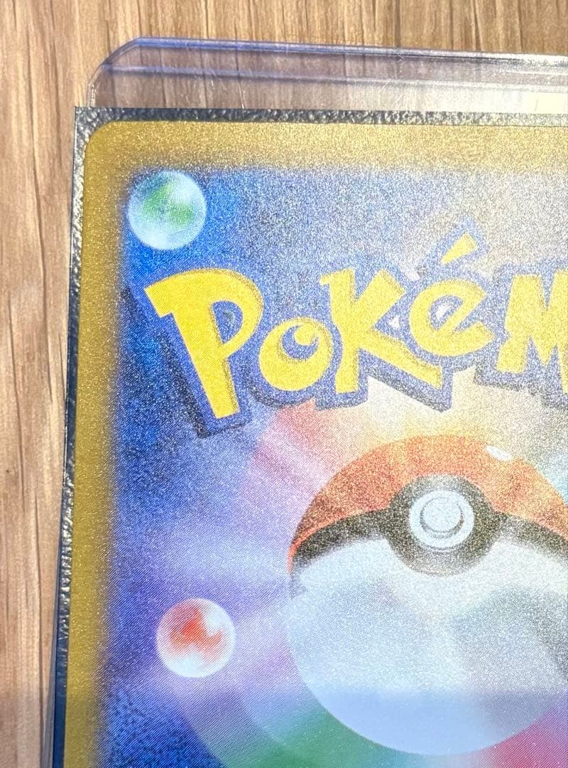 美品ミュウex SAR SV2a ポケモンカード151 205/165