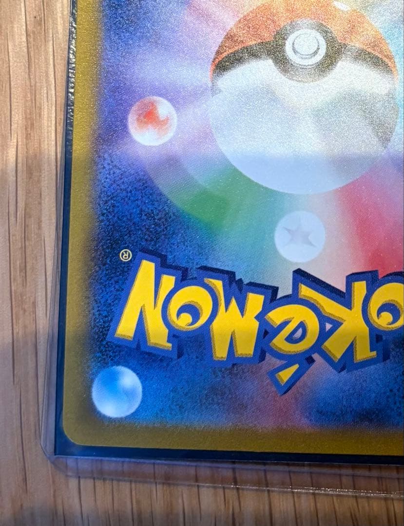 美品ミュウex SAR SV2a ポケモンカード151 205/165