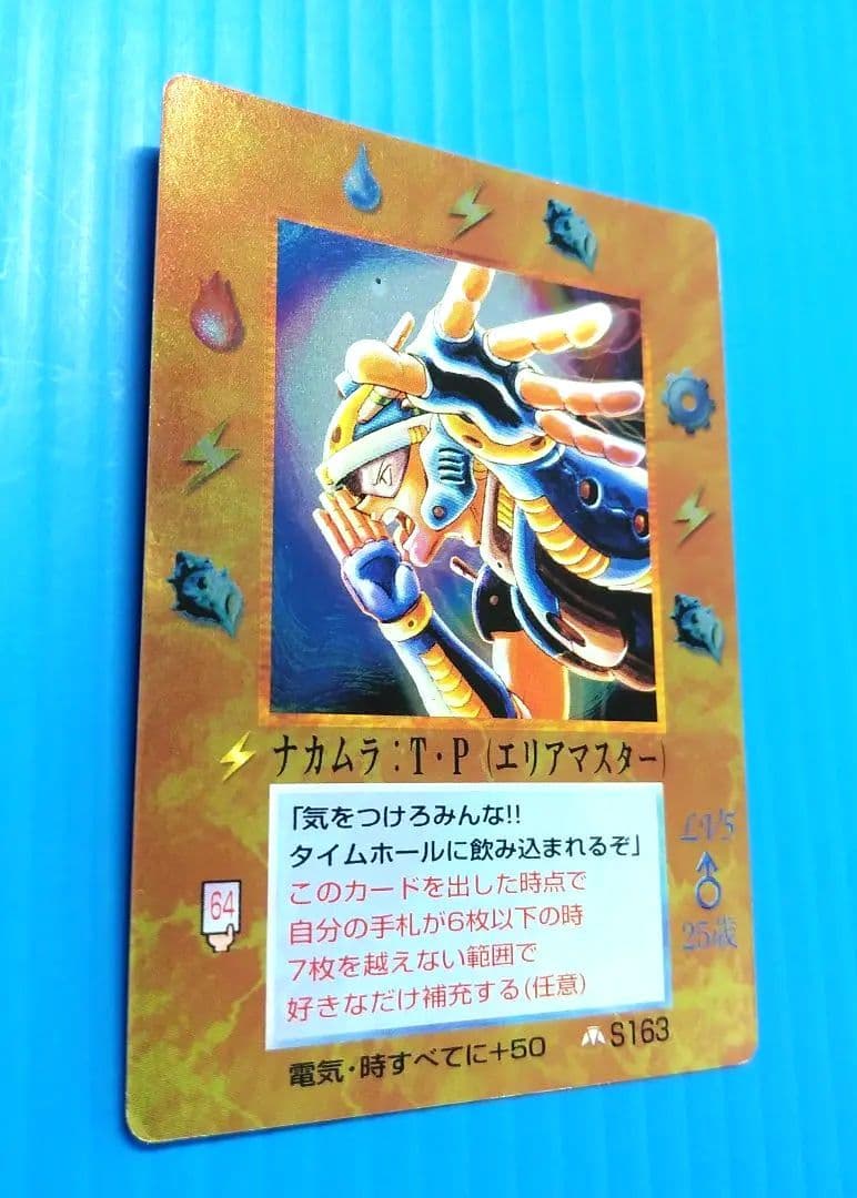 ナカムラ　TP　エリアマスター　スリキズあり　キラ光もの　M50402