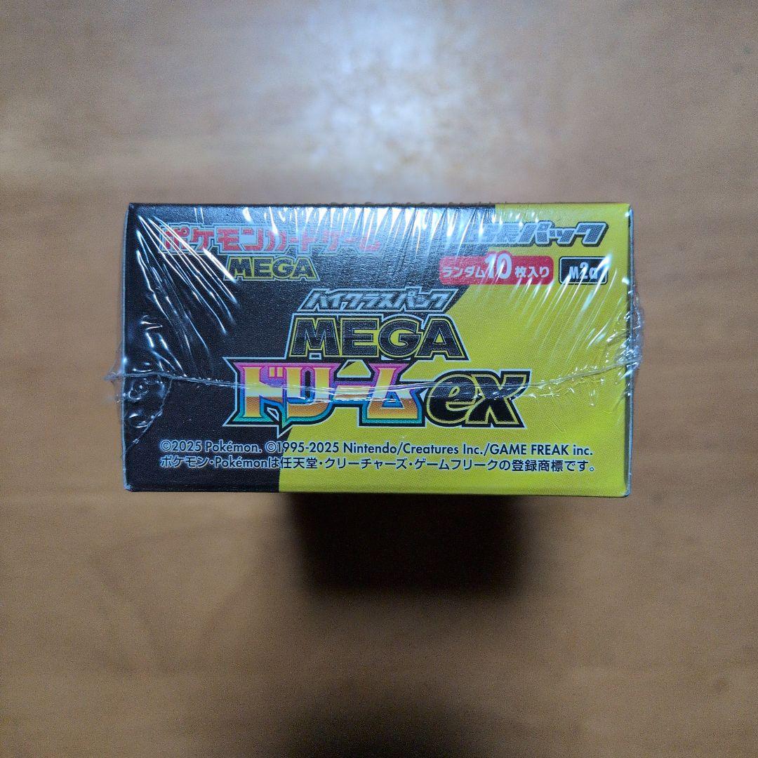 ポケモンカード　ハイクラスパックMEGAドリームex1BOX未開封シュリンク付