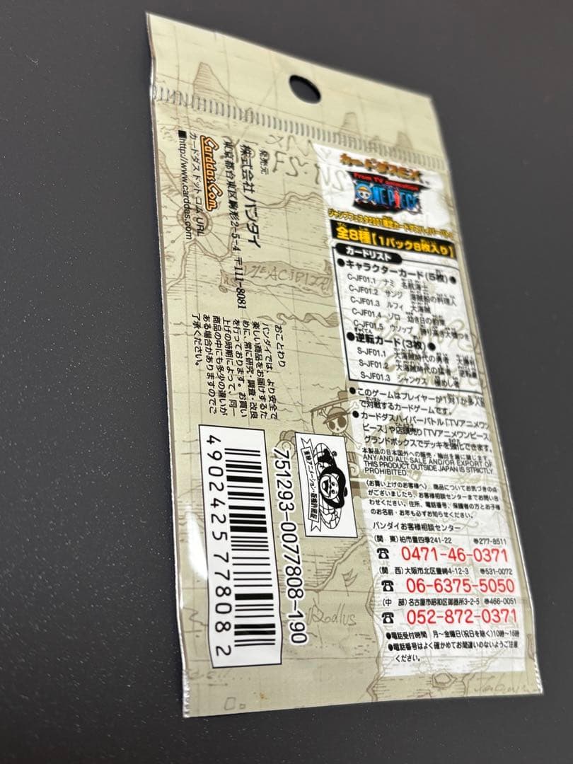 【未開封】ワンピース ハイパーバトル カードダス ジャンプフェスタ 2001