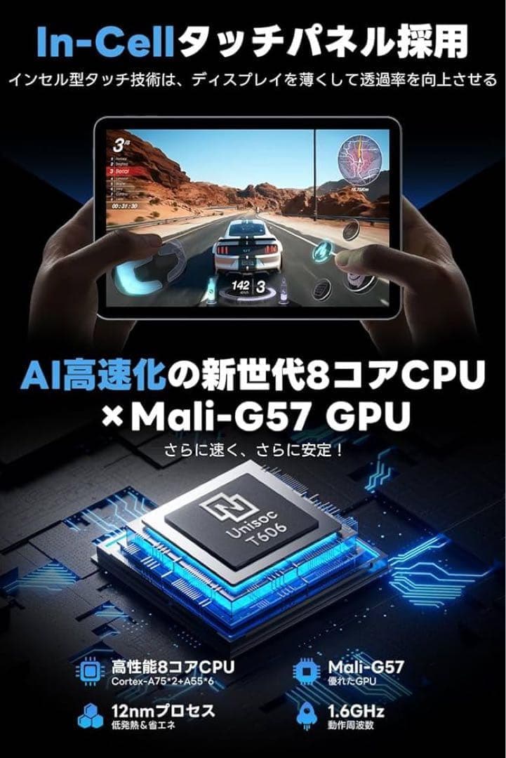 Android15 タブレット 10.1インチ大画面 Type-C充電 動画視聴