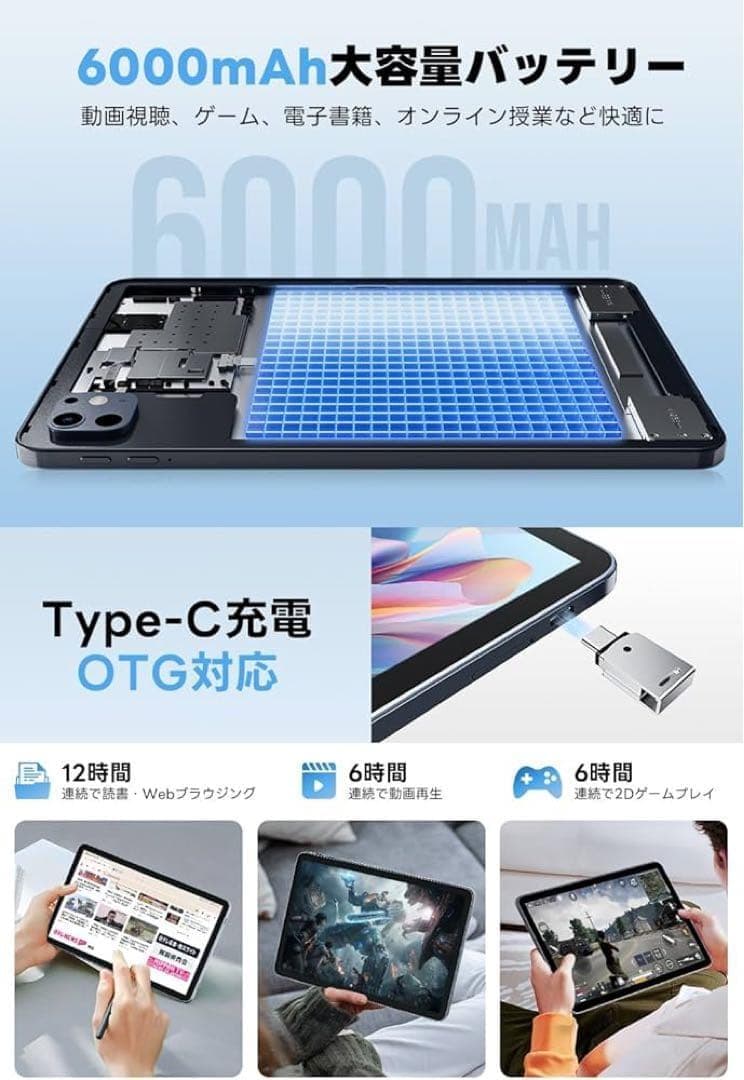 Android15 タブレット 10.1インチ大画面 Type-C充電 動画視聴