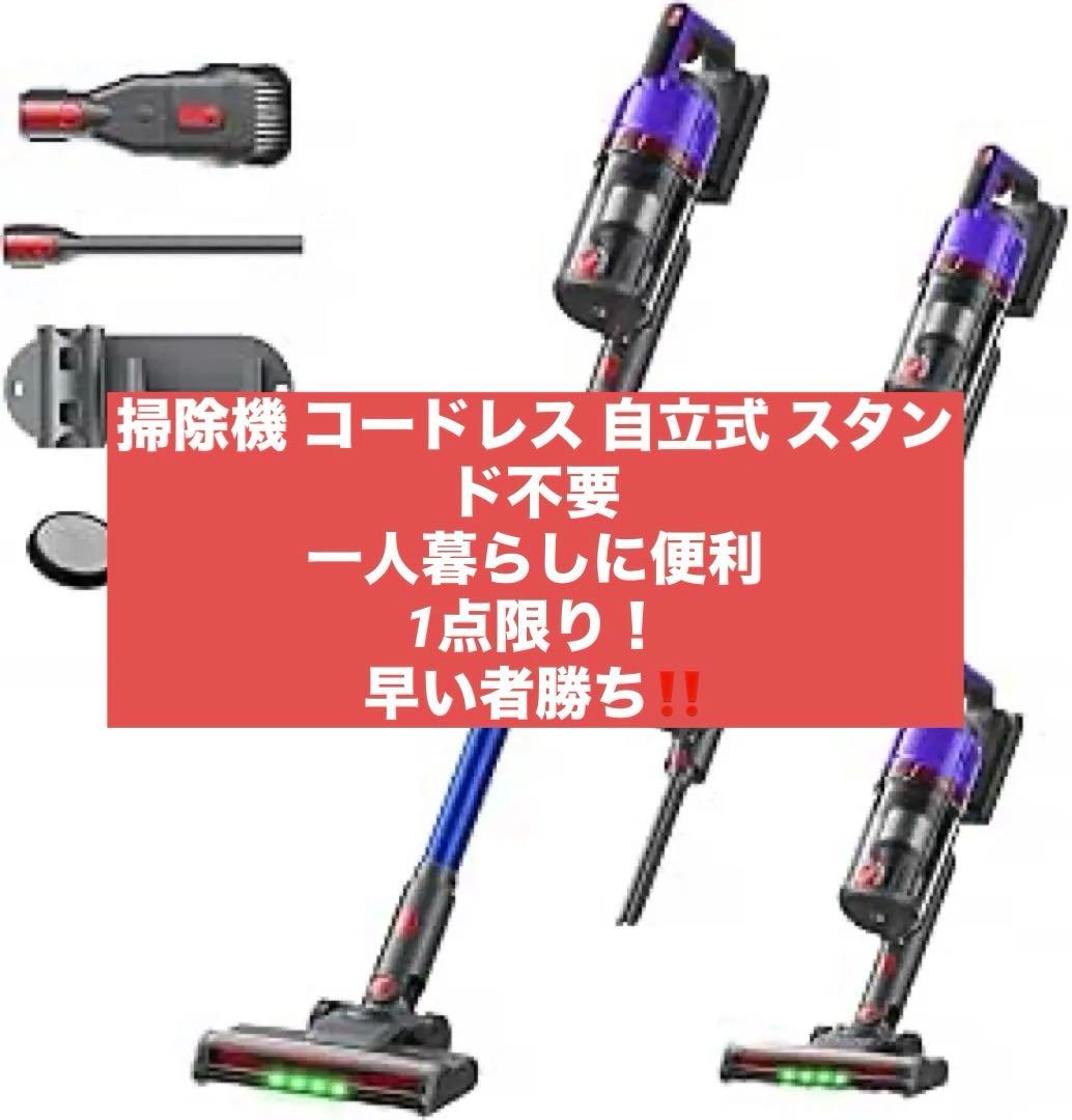 掃除機 コードレス 自立式 スタンド不要 軽量 スティック クリーナー ハンディ
