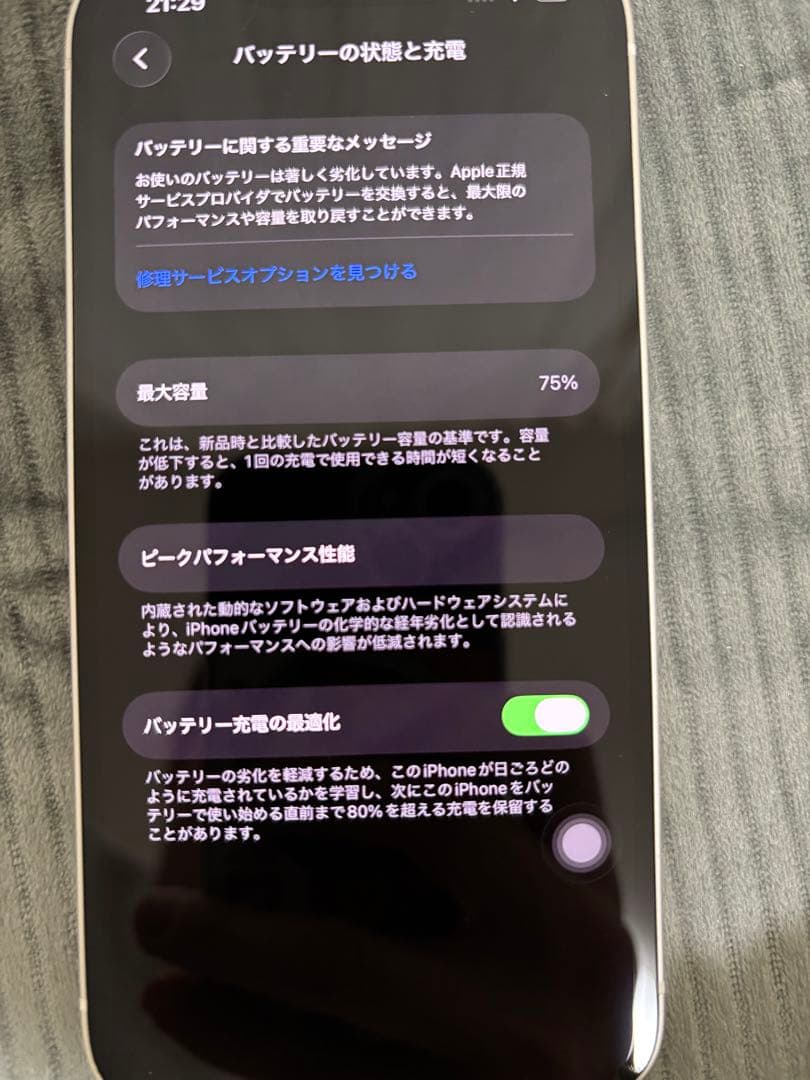 【早い者勝ち半額セール】Apple iPhone 13 ホワイト 256GB