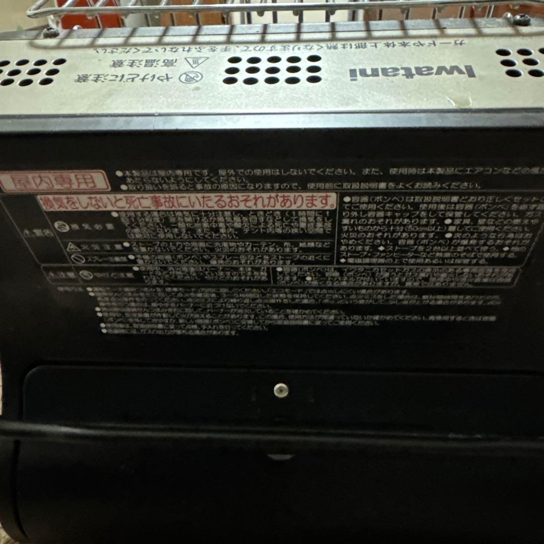 【中古品】イワタニ ガスカセット暖房器具