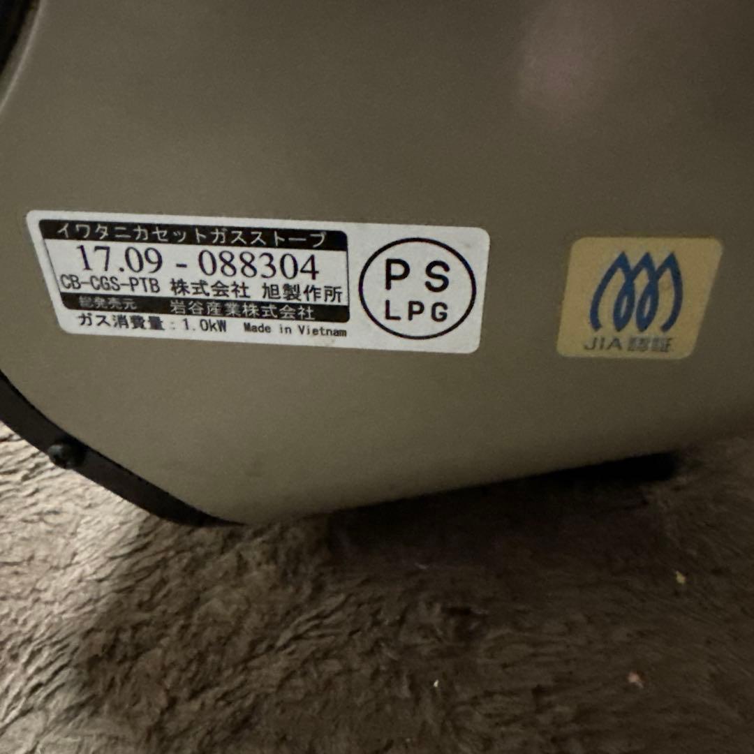 【中古品】イワタニ ガスカセット暖房器具