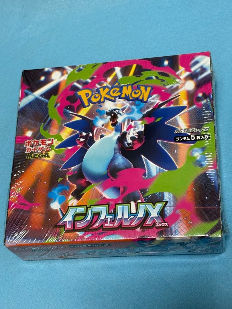 インフェルノX シュリンク付き　　　　　2ボックス