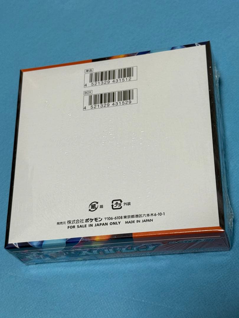 インフェルノX シュリンク付き　　　　　2ボックス