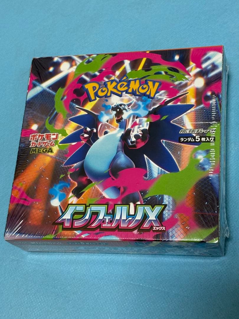 インフェルノX シュリンク付き　　　　　2ボックス