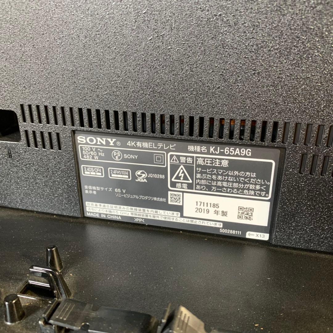 J422 SONY 2019年製 65インチ 4K有機ELテレビ