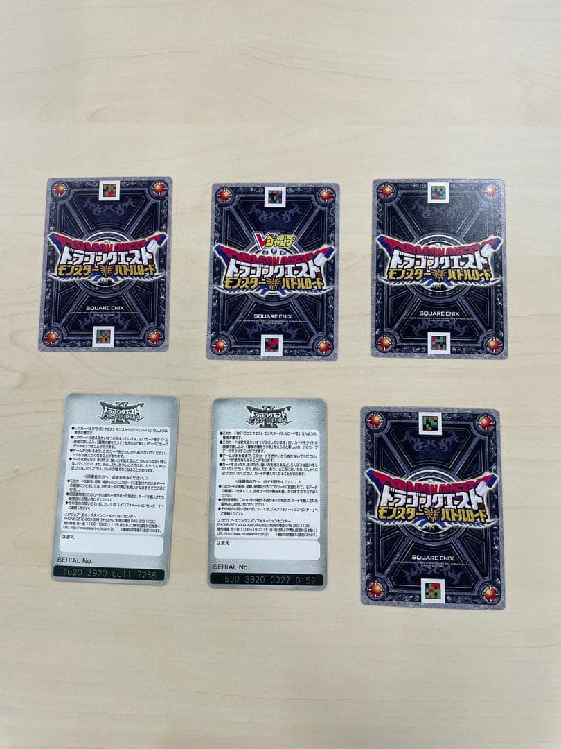 【美品】ドラゴンクエスト　ドラクエ　キラ　Vジャンプ