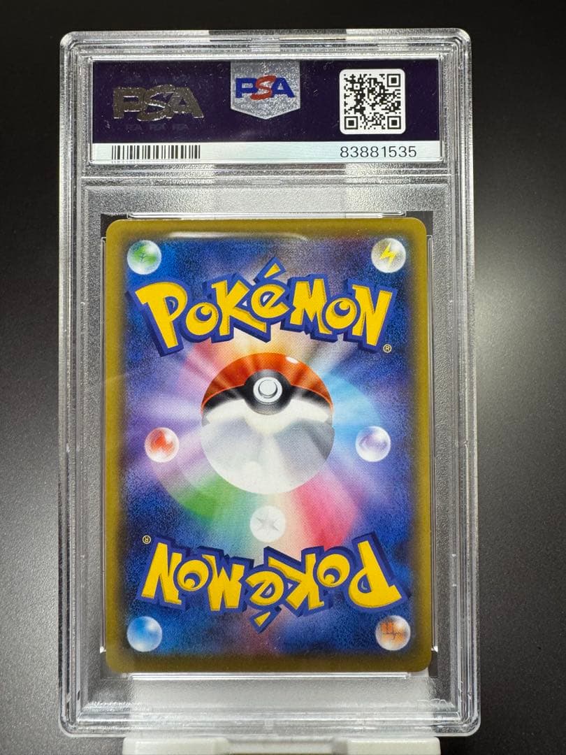 リーリエの全力　SR. sm11b. 068/049 PSA9