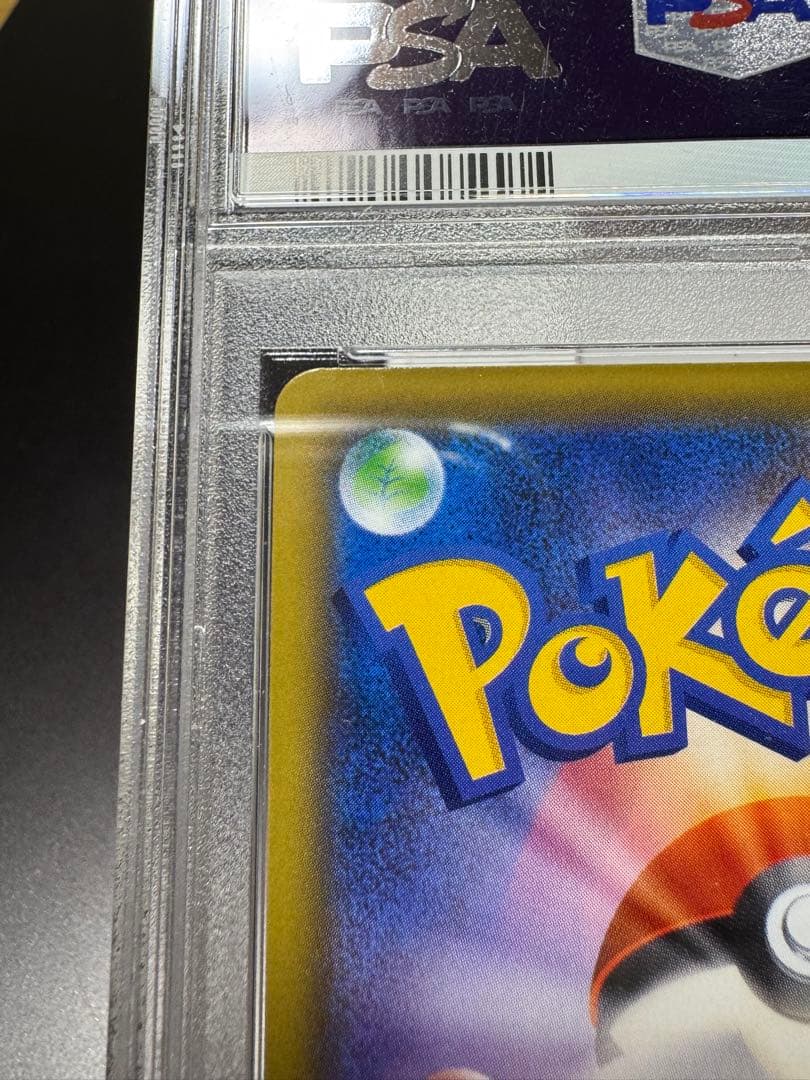 リーリエの全力　SR. sm11b. 068/049 PSA9