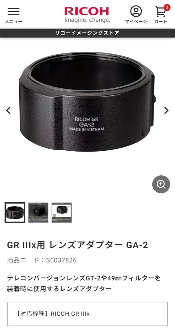 RICOH GR IIIx HDF本体と付属品