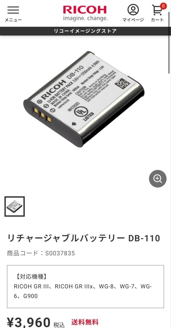RICOH GR IIIx HDF本体と付属品